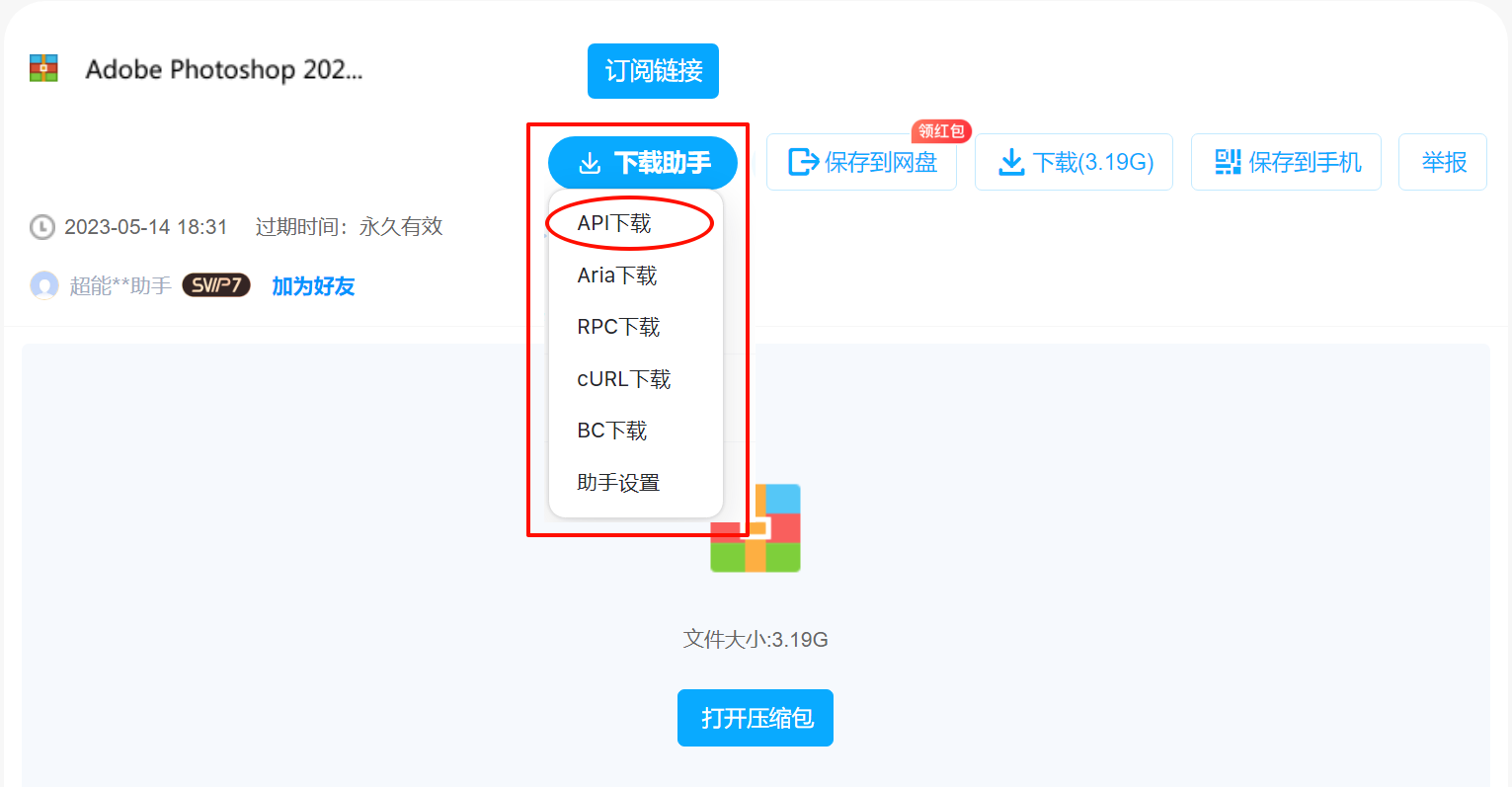 [美国VPS]  请教下百度网盘下载